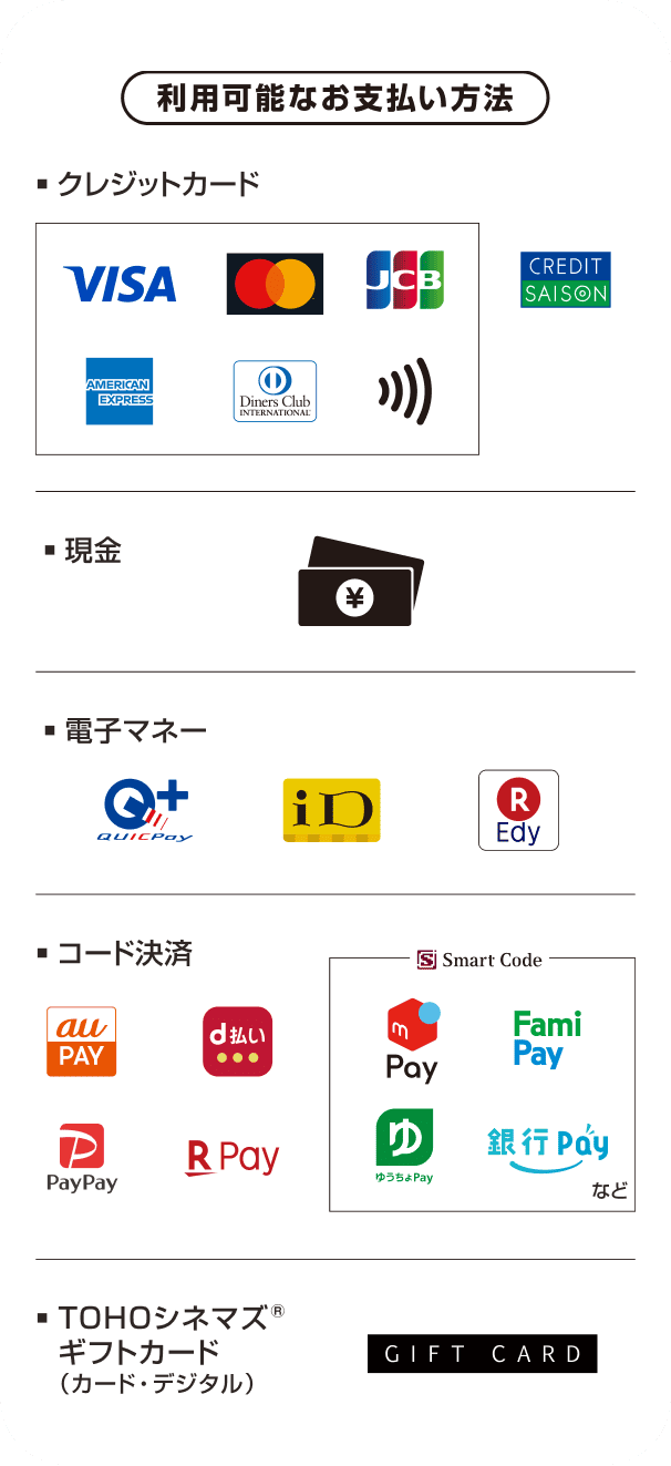 ���p�\�Ȃ��x�������@�F�N���W�b�g�J�[�h�A�����A�R�[�h���ρA�d�q�}�l�[�Atoho�V�l�}�Y�M�t�g�J�[�h�i�J�[�h�E�f�W�^���j