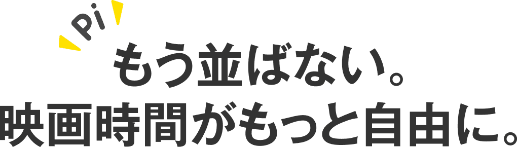 �������΂Ȃ��B�f�掞�Ԃ������Ǝ��R�ɁB