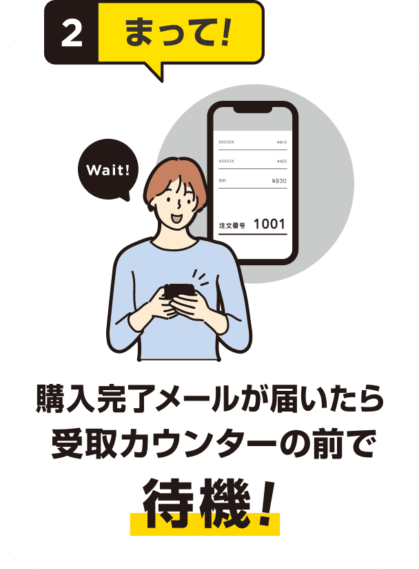 2.�܂��āI�w���������[�����͂�������J�E���^�[�̑O�őҋ@�I