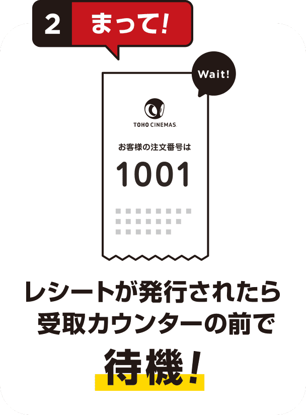 2.�܂��āI���V�[�g�����s���ꂽ����J�E���^�[�̑O�őҋ@�I