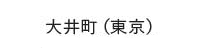 ��䒬�i�����j