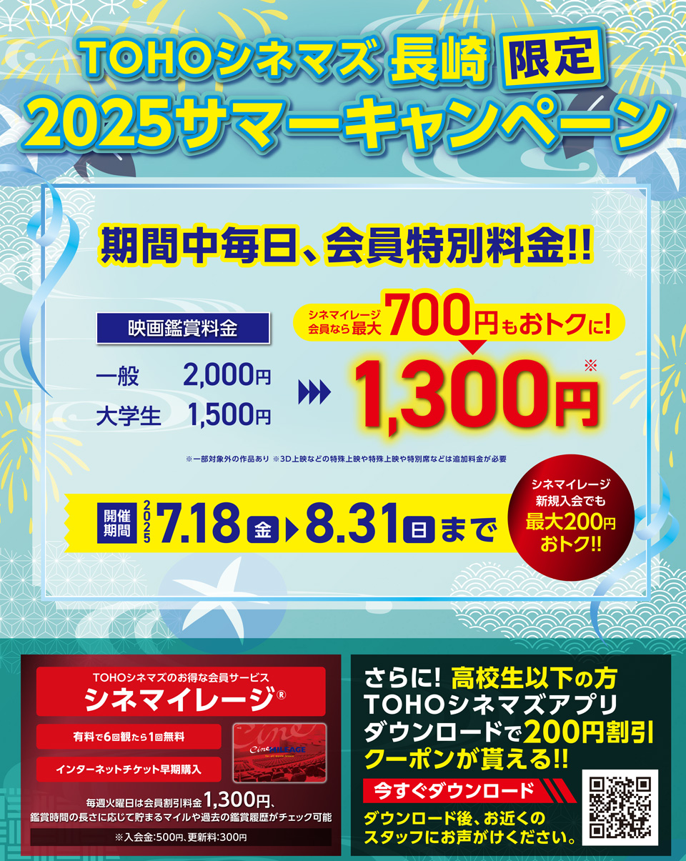 B1_Nagasaki_summer2025.jpg